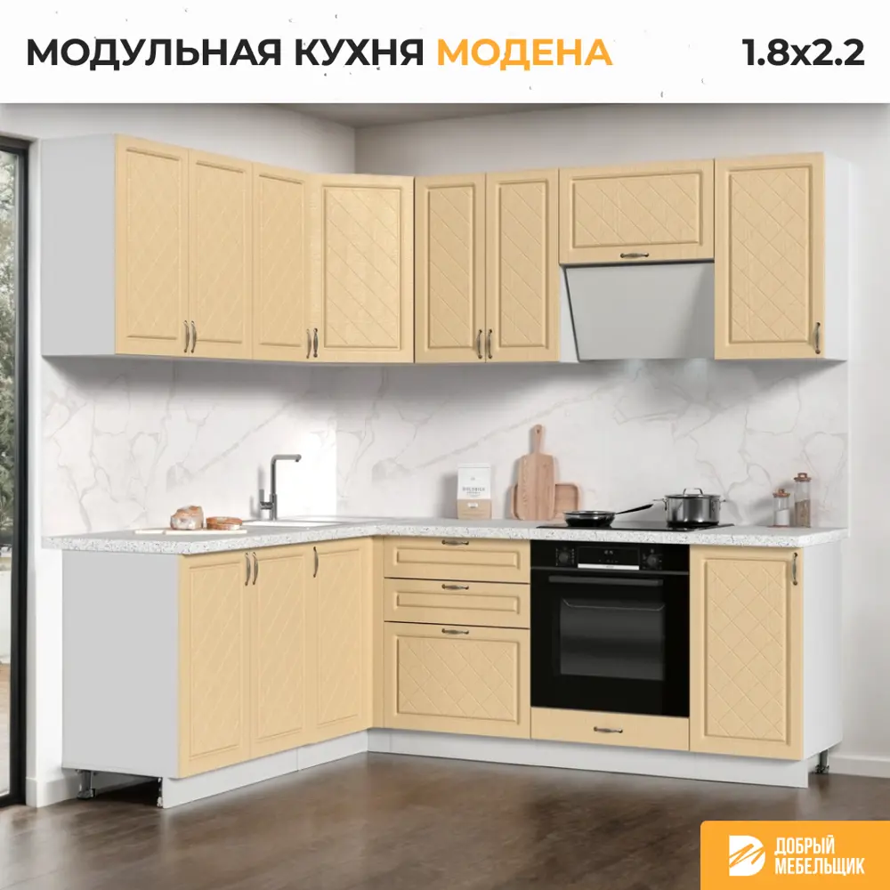 Фото 3 Кухонный гарнитур Стендмебель МоденаКГ180-220БДВ 220x217x60 см ЛДСП цвет дуб ваниль Фото 3 Кухонный гарнитур Стендмебель МоденаКГ180-220БДВ 220x217x60 см ЛДСП цвет дуб ваниль
