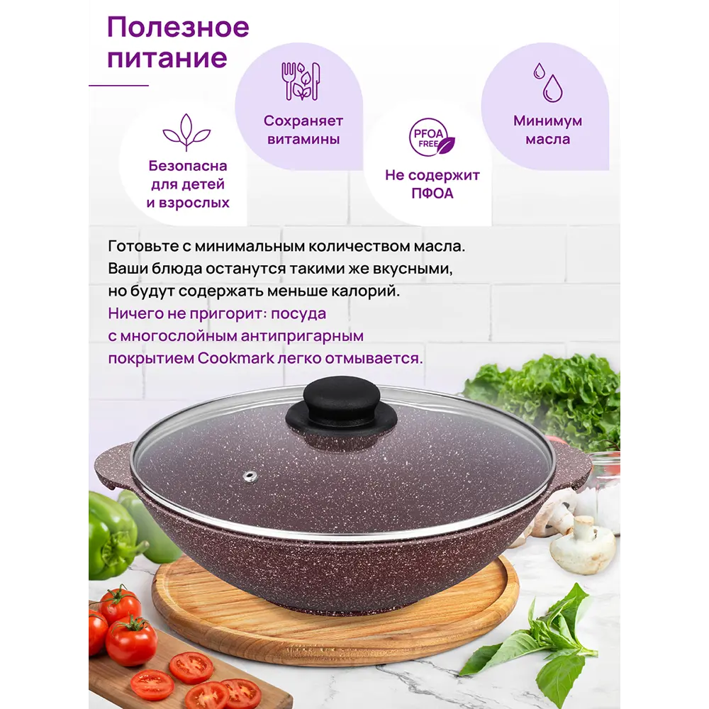 Фото 8 Сковорода ВОК Elan Gallery 120746 ГАРМОНИЯ ВКУСА 28см 3л D28 Рубин с крышкой Фото 8 Сковорода ВОК Elan Gallery 120746 ГАРМОНИЯ ВКУСА 28см 3л D28 Рубин с крышкой