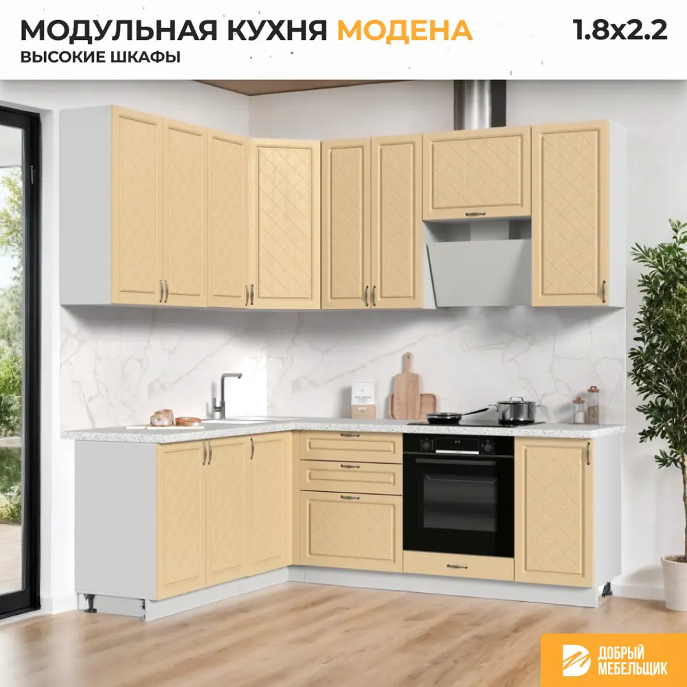 Фото 3 Кухонный гарнитур Стендмебель МоденаКГ180-220в-БДВ 220x237x60 см ЛДСП цвет дуб ваниль Фото 3 Кухонный гарнитур Стендмебель МоденаКГ180-220в-БДВ 220x237x60 см ЛДСП цвет дуб ваниль