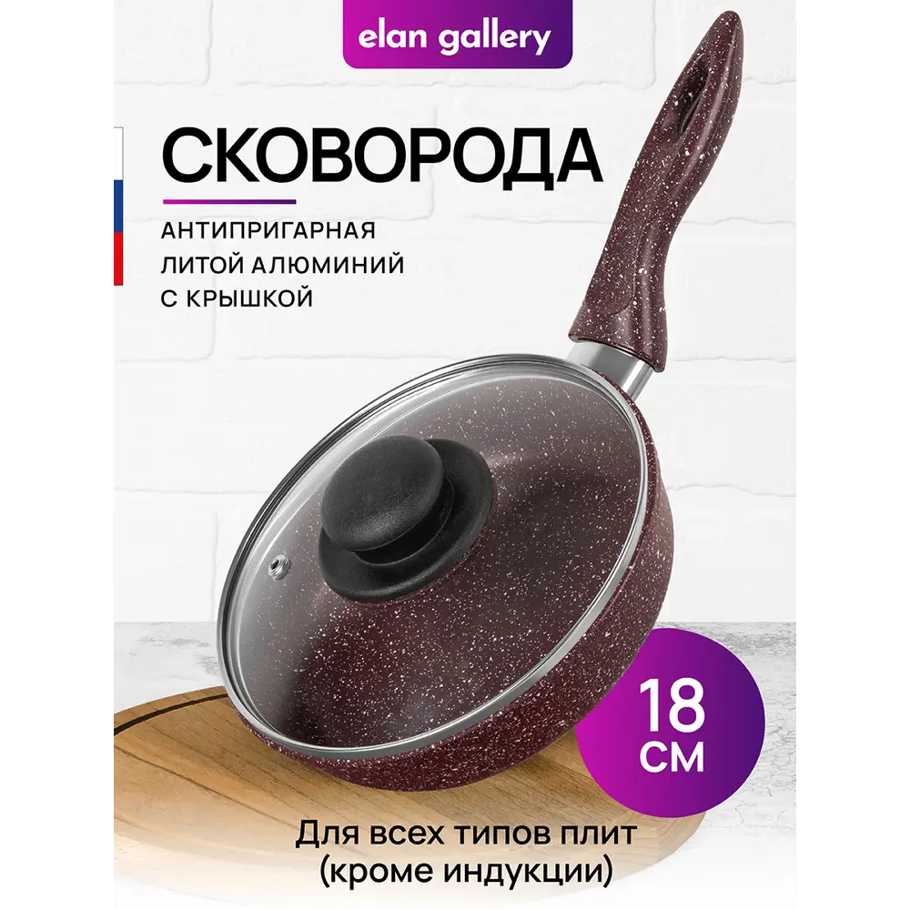Фото 2 Сковорода глубокая Elan Gallery 120754 ГАРМОНИЯ ВКУСА 18 см Рубин с крышкой D18, с несъёмной ручкой Фото 2 Сковорода глубокая Elan Gallery 120754 ГАРМОНИЯ ВКУСА 18 см Рубин с крышкой D18, с несъёмной ручкой