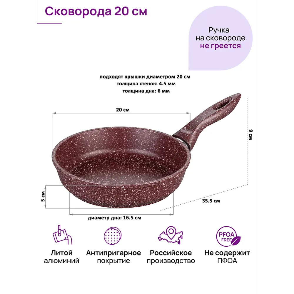 Фото 3 Сковорода глубокая Elan Gallery 120755 ГАРМОНИЯ ВКУСА 20см, Рубин, с несъёмной ручкой Фото 3 Сковорода глубокая Elan Gallery 120755 ГАРМОНИЯ ВКУСА 20см, Рубин, с несъёмной ручкой
