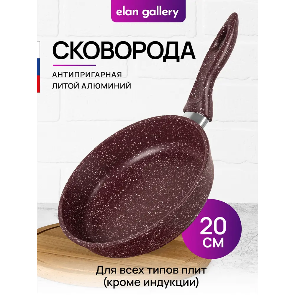 Фото 2 Сковорода глубокая Elan Gallery 120755 ГАРМОНИЯ ВКУСА 20см, Рубин, с несъёмной ручкой Фото 2 Сковорода глубокая Elan Gallery 120755 ГАРМОНИЯ ВКУСА 20см, Рубин, с несъёмной ручкой