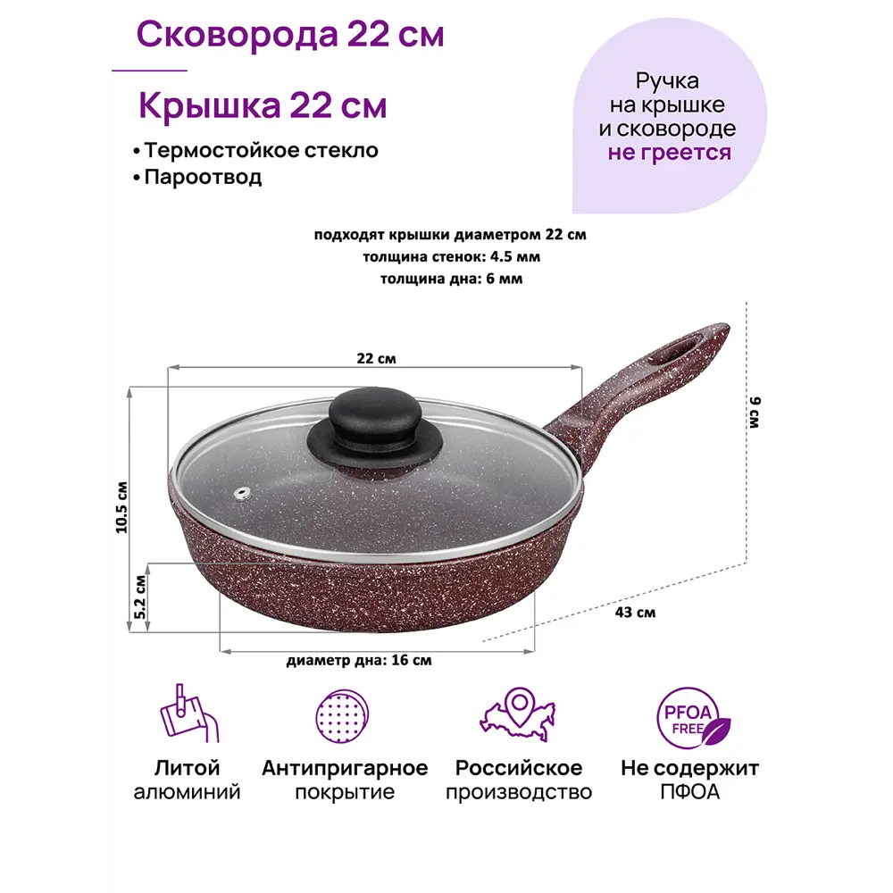 Фото 3 Сковорода глубокая Elan Gallery ГАРМОНИЯ ВКУСА 120758 22см, Рубин с крышкой D22, с несъёмной ручкой Фото 3 Сковорода глубокая Elan Gallery ГАРМОНИЯ ВКУСА 120758 22см, Рубин с крышкой D22, с несъёмной ручкой