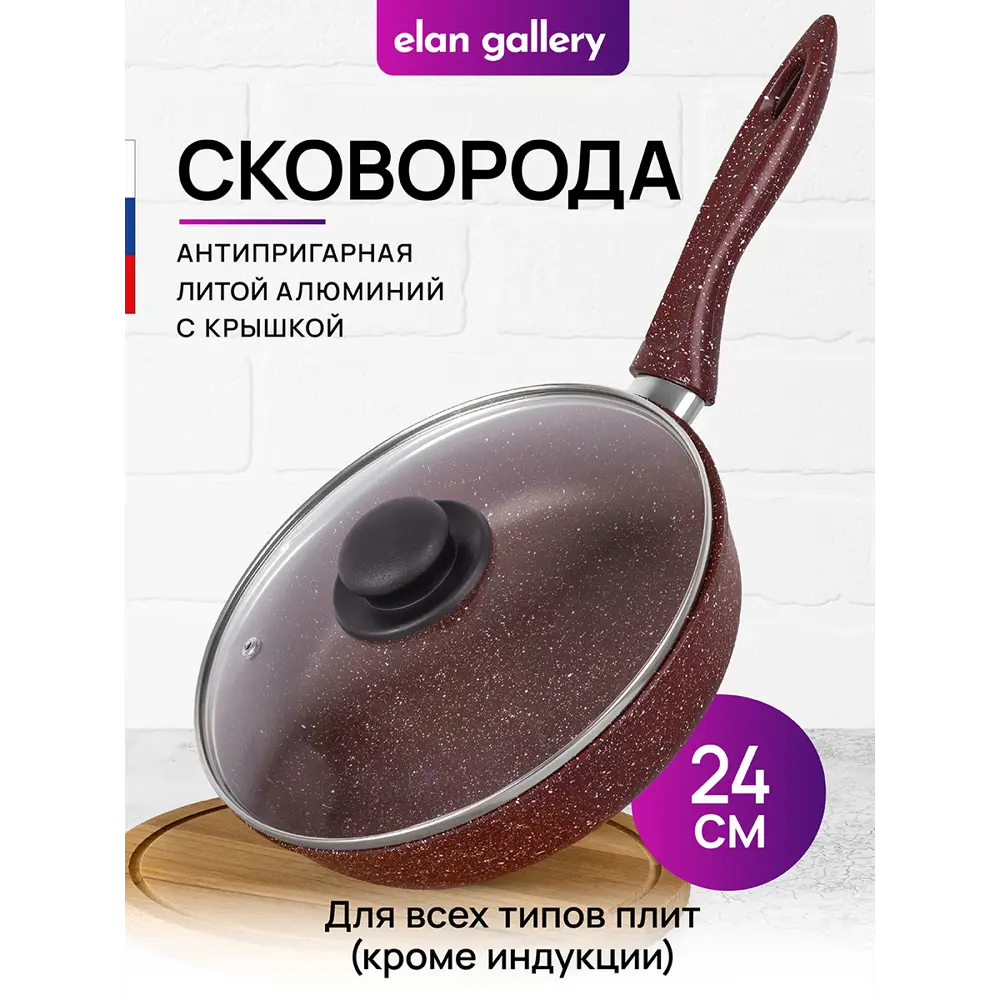 Фото 2 Сковорода глубокая Elan Gallery ГАРМОНИЯ ВКУСА 120760 24см, Рубин с крышкой D24, с несъёмной ручкой Фото 2 Сковорода глубокая Elan Gallery ГАРМОНИЯ ВКУСА 120760 24см, Рубин с крышкой D24, с несъёмной ручкой