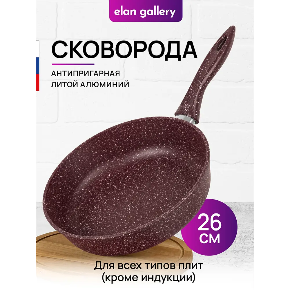 Фото 2 Сковорода глубокая Elan Gallery ГАРМОНИЯ ВКУСА 120761 26см,Рубин, с несъёмной ручкой