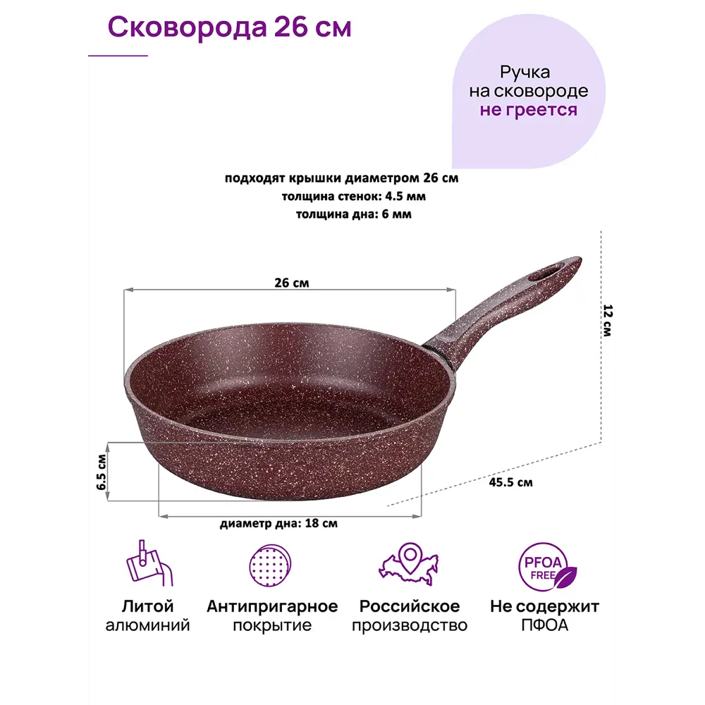 Фото 3 Сковорода глубокая Elan Gallery ГАРМОНИЯ ВКУСА 120761 26см,Рубин, с несъёмной ручкой
