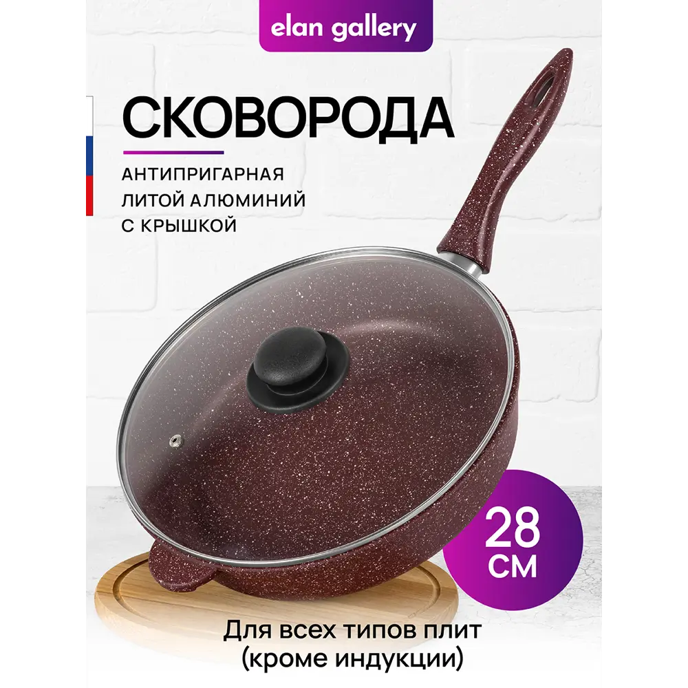 Фото 2 Сковорода глубокая Elan Gallery ГАРМОНИЯ ВКУСА 120764 28см, Рубин с крышкой D28, с несъёмной ручкой Фото 2 Сковорода глубокая Elan Gallery ГАРМОНИЯ ВКУСА 120764 28см, Рубин с крышкой D28, с несъёмной ручкой