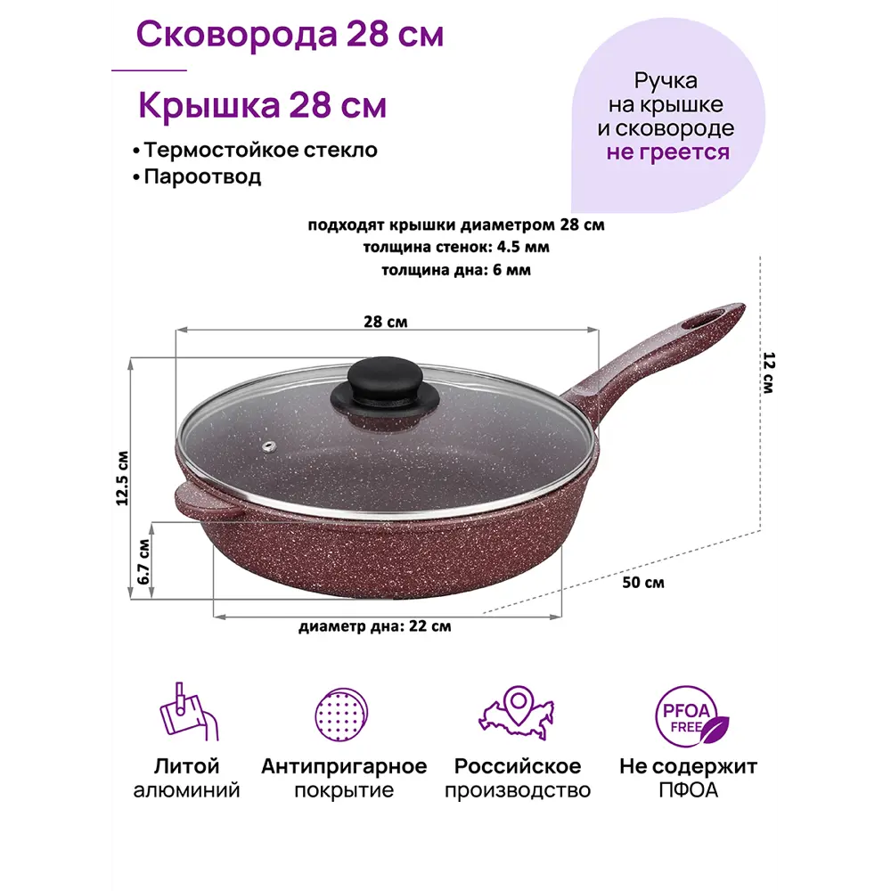 Фото 3 Сковорода глубокая Elan Gallery ГАРМОНИЯ ВКУСА 120764 28см, Рубин с крышкой D28, с несъёмной ручкой Фото 3 Сковорода глубокая Elan Gallery ГАРМОНИЯ ВКУСА 120764 28см, Рубин с крышкой D28, с несъёмной ручкой