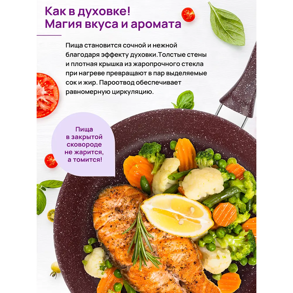 Фото 5 Сковорода глубокая Elan Gallery ГАРМОНИЯ ВКУСА 120764 28см, Рубин с крышкой D28, с несъёмной ручкой Фото 5 Сковорода глубокая Elan Gallery ГАРМОНИЯ ВКУСА 120764 28см, Рубин с крышкой D28, с несъёмной ручкой