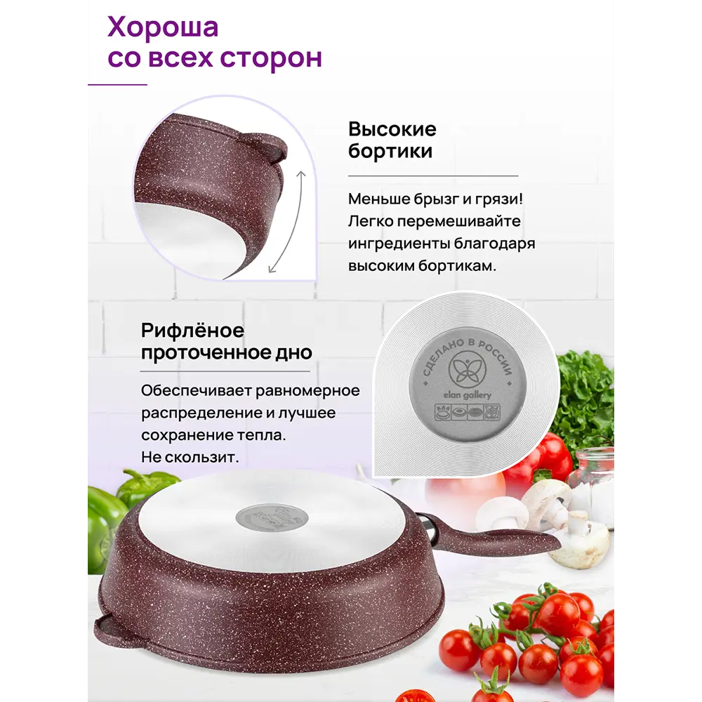 Фото 7 Сковорода глубокая Elan Gallery ГАРМОНИЯ ВКУСА 120764 28см, Рубин с крышкой D28, с несъёмной ручкой Фото 7 Сковорода глубокая Elan Gallery ГАРМОНИЯ ВКУСА 120764 28см, Рубин с крышкой D28, с несъёмной ручкой