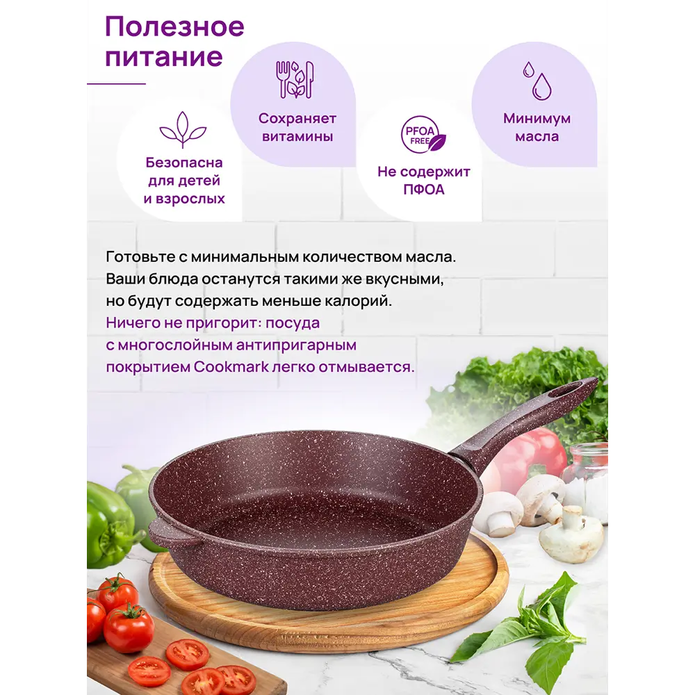 Фото 8 Сковорода глубокая Elan Gallery ГАРМОНИЯ ВКУСА 120764 28см, Рубин с крышкой D28, с несъёмной ручкой Фото 8 Сковорода глубокая Elan Gallery ГАРМОНИЯ ВКУСА 120764 28см, Рубин с крышкой D28, с несъёмной ручкой
