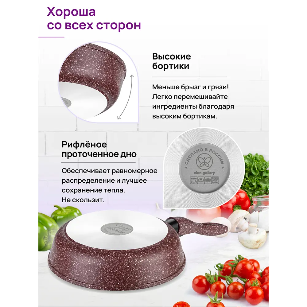Фото 9 Сковорода глубокая Elan Gallery ГАРМОНИЯ ВКУСА 120767 22см, Рубин, со съёмной ручкой
