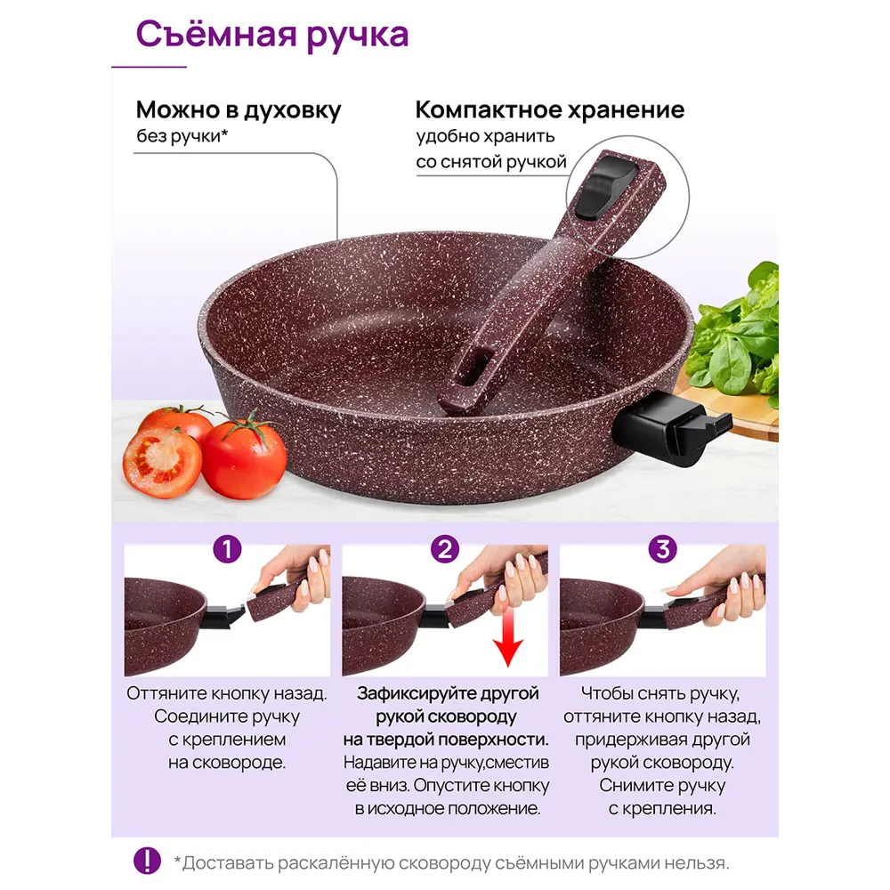 Фото 5 Сковорода глубокая Elan Gallery ГАРМОНИЯ ВКУСА 120767 22см, Рубин, со съёмной ручкой
