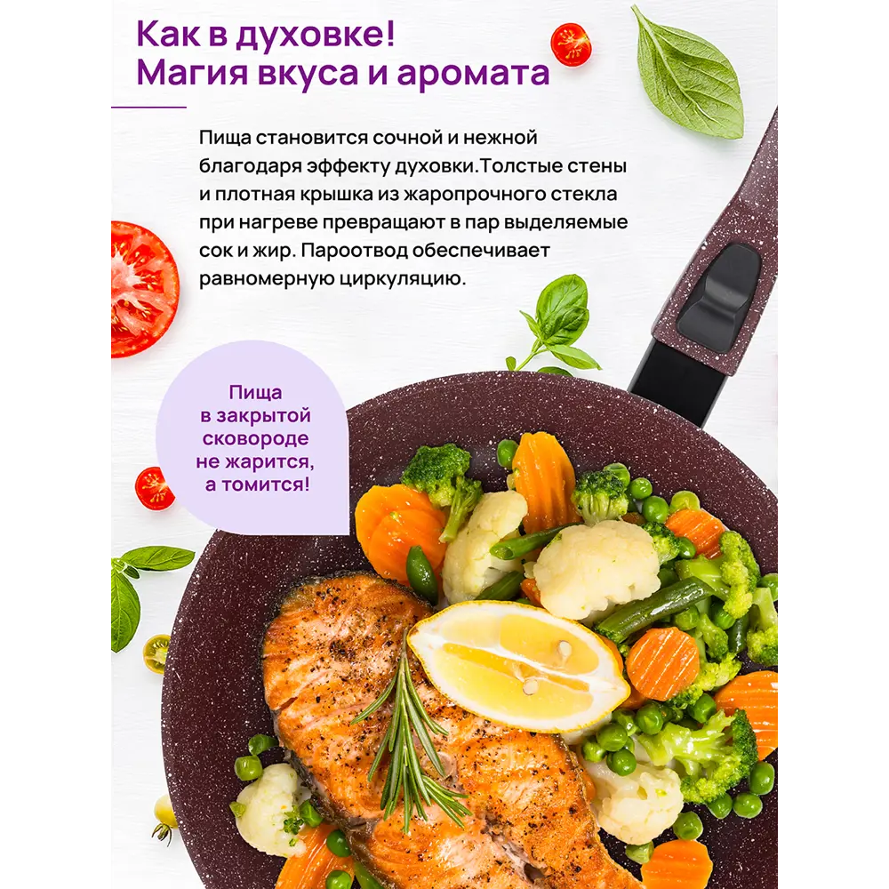 Фото 7 Сковорода глубокая Elan Gallery ГАРМОНИЯ ВКУСА 120767 22см, Рубин, со съёмной ручкой