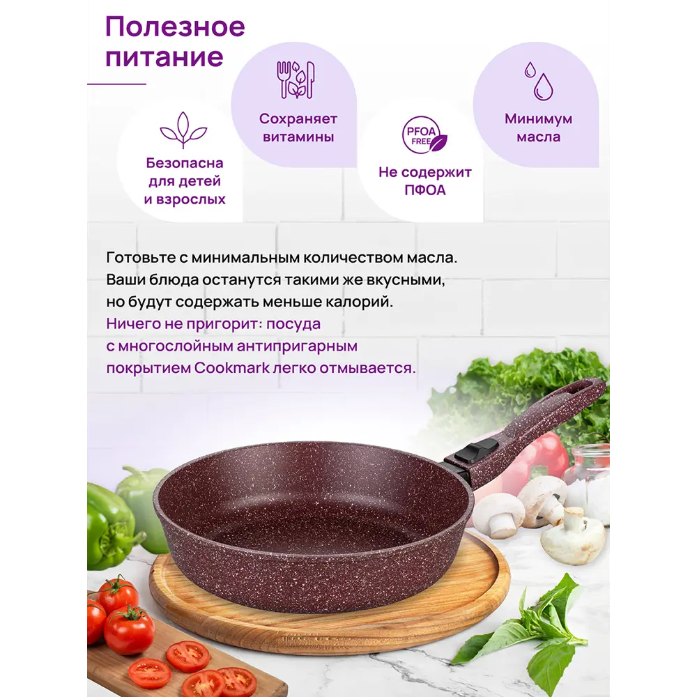 Фото 10 Сковорода глубокая Elan Gallery ГАРМОНИЯ ВКУСА 120767 22см, Рубин, со съёмной ручкой