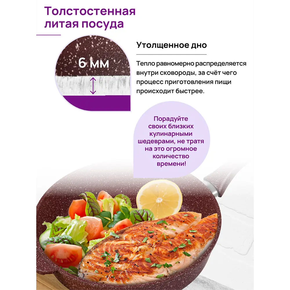 Фото 8 Сковорода глубокая Elan Gallery ГАРМОНИЯ ВКУСА 120767 22см, Рубин, со съёмной ручкой