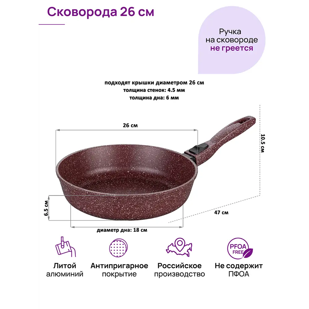 Фото 3 Сковорода глубокая Elan Gallery ГАРМОНИЯ ВКУСА 120771 26см, Рубин, со съёмной ручкой Фото 3 Сковорода глубокая Elan Gallery ГАРМОНИЯ ВКУСА 120771 26см, Рубин, со съёмной ручкой