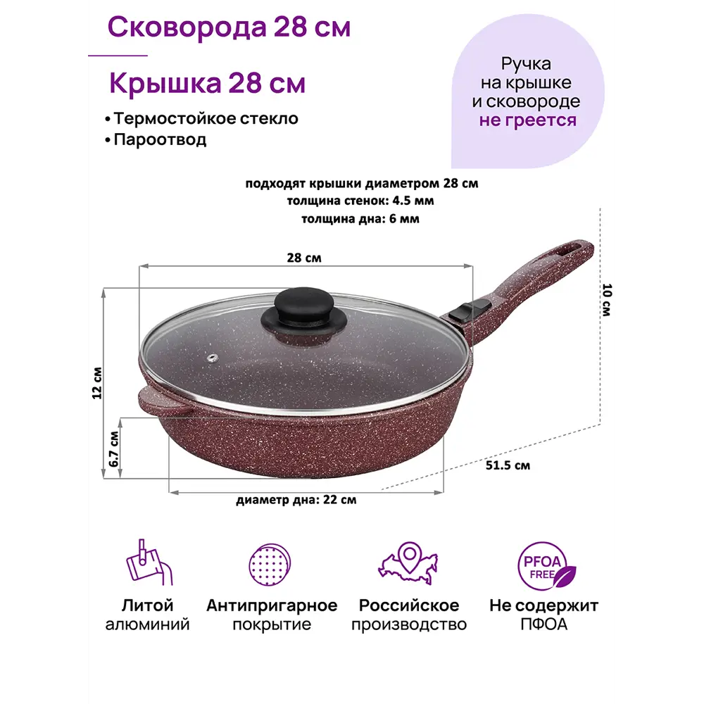 Фото 3 Сковорода глубокая Elan Gallery ГАРМОНИЯ ВКУСА 120774 28см, Рубин с крышкой D28, со съёмной ручкой Фото 3 Сковорода глубокая Elan Gallery ГАРМОНИЯ ВКУСА 120774 28см, Рубин с крышкой D28, со съёмной ручкой