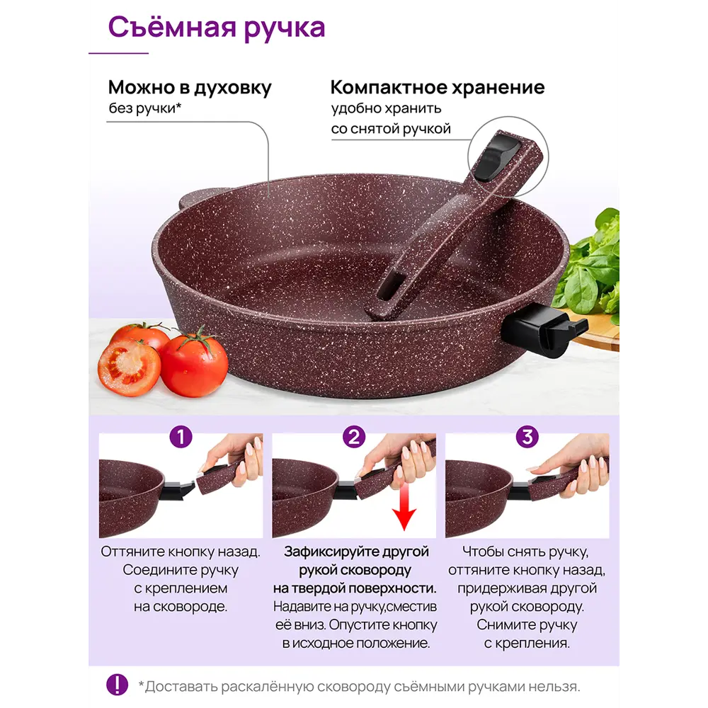 Фото 5 Сковорода глубокая Elan Gallery ГАРМОНИЯ ВКУСА 120774 28см, Рубин с крышкой D28, со съёмной ручкой Фото 5 Сковорода глубокая Elan Gallery ГАРМОНИЯ ВКУСА 120774 28см, Рубин с крышкой D28, со съёмной ручкой