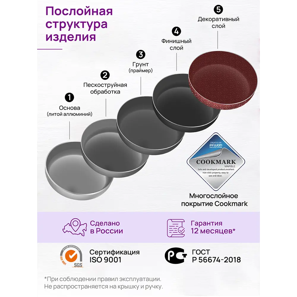 Фото 11 Сковорода глубокая Elan Gallery ГАРМОНИЯ ВКУСА 120774 28см, Рубин с крышкой D28, со съёмной ручкой Фото 11 Сковорода глубокая Elan Gallery ГАРМОНИЯ ВКУСА 120774 28см, Рубин с крышкой D28, со съёмной ручкой