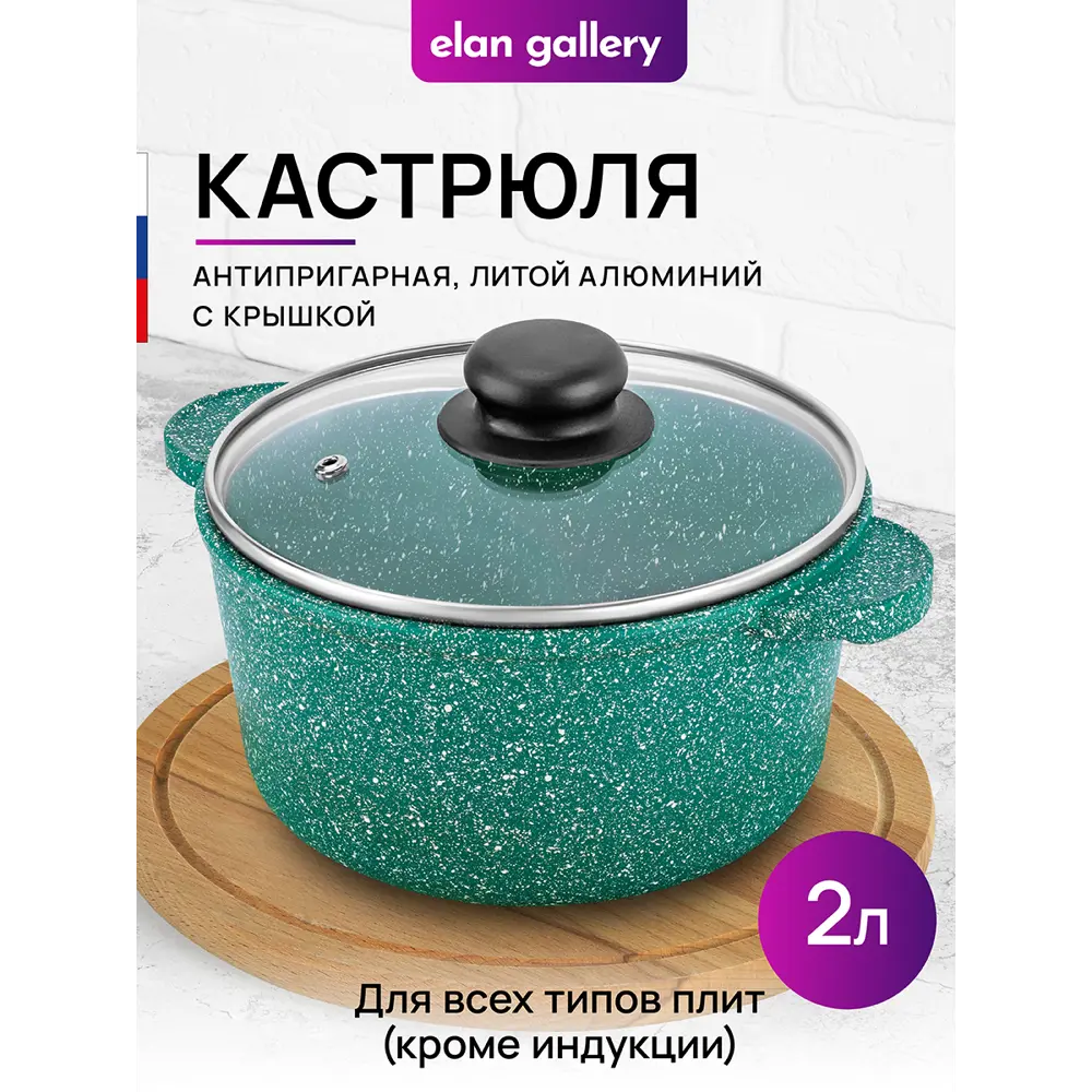 Фото Кастрюля Elan gallery 120928 2 л цвет зеленый, прозрачный Фото Кастрюля Elan gallery 120928 2 л цвет зеленый, прозрачный