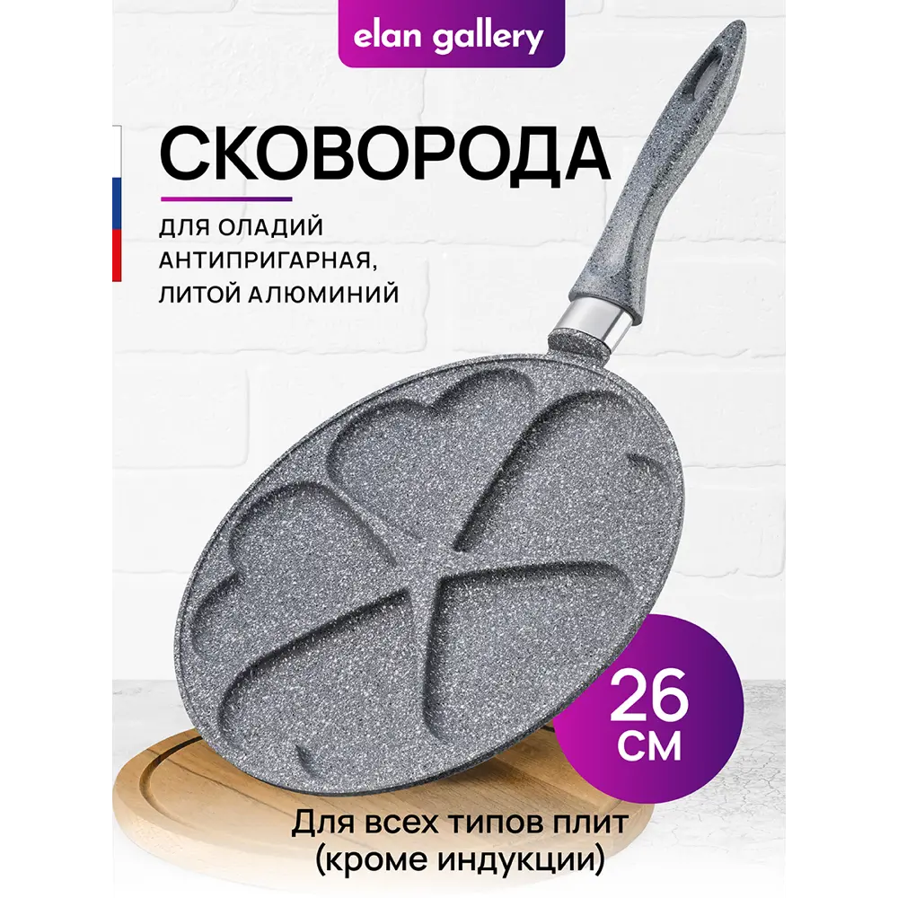 Фото Сковорода Elan gallery Гармония вкуса 26 см алюминий без крышки цвет темно-серый Фото Сковорода Elan gallery Гармония вкуса 26 см алюминий без крышки цвет темно-серый