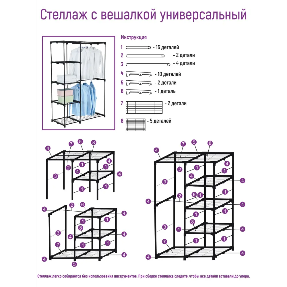 Фото 5 Стеллаж с вешалкой универсальный 115x50x170 см Белый Фото 5 Стеллаж с вешалкой универсальный 115x50x170 см Белый
