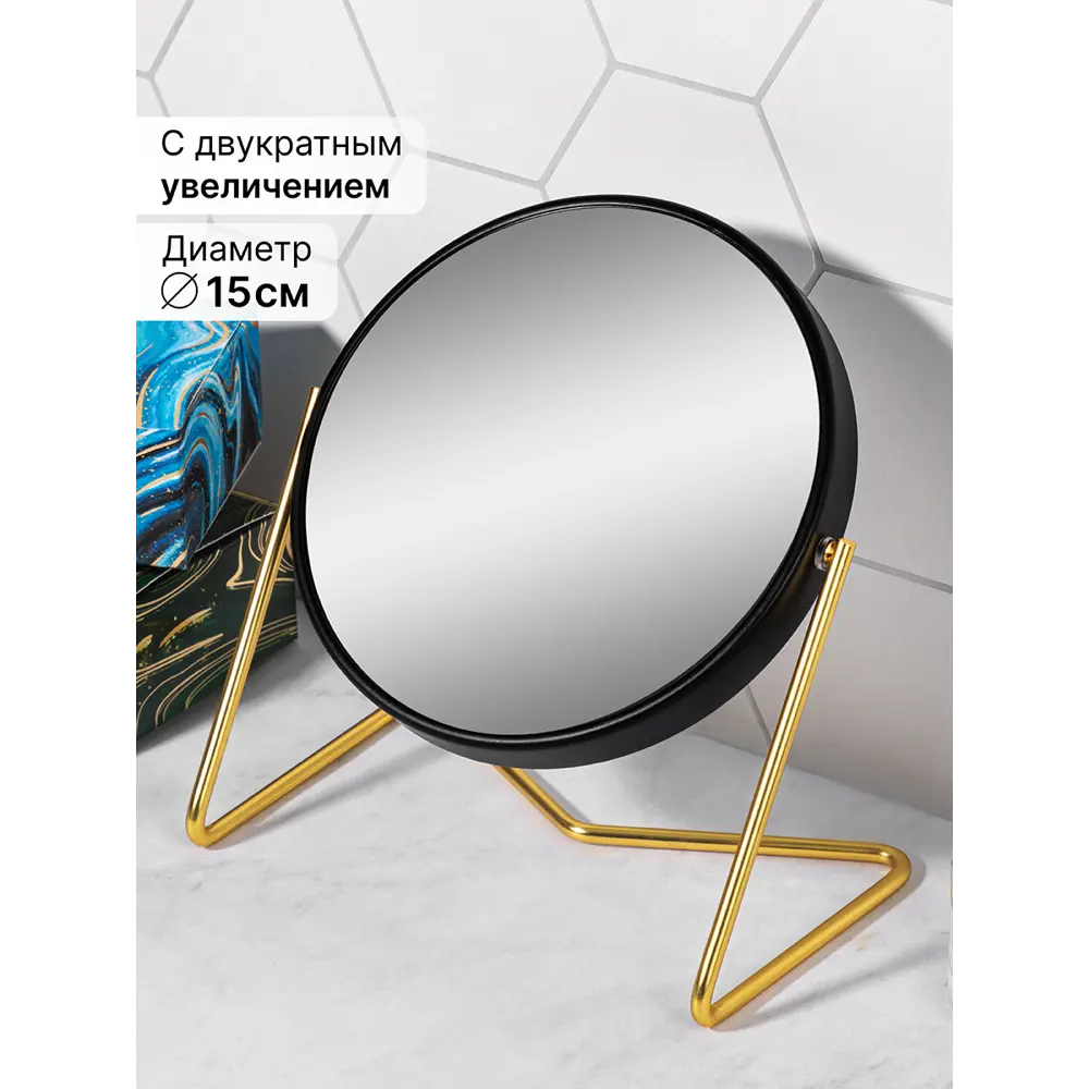 Фото 2 Зеркало двустороннее на подставке El casa Черное 16.5x18.5 см Фото 2 Зеркало двустороннее на подставке El casa Черное 16.5x18.5 см