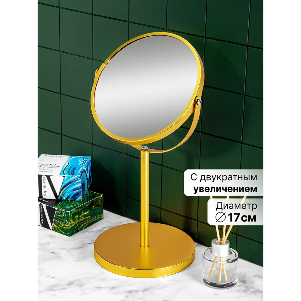 Фото 2 Зеркало двустороннее на подставке El casa Золотое 18.5x34.5 см Фото 2 Зеркало двустороннее на подставке El casa Золотое 18.5x34.5 см