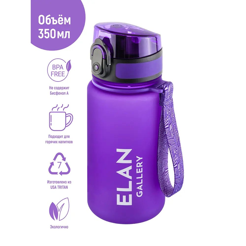 Фото Бутылка для воды Elan Gallery 280086 Style Matte 0.35 л стекло цвет сиреневый Фото Бутылка для воды Elan Gallery 280086 Style Matte 0.35 л стекло цвет сиреневый