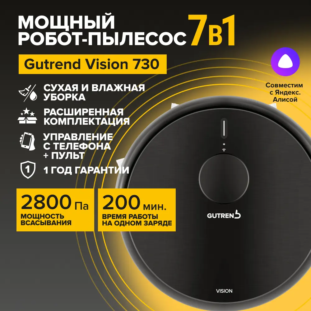 Фото 2 Робот-пылесос Gutrend 1045957 30 Вт 0.5 л цвет черный Фото 2 Робот-пылесос Gutrend 1045957 30 Вт 0.5 л цвет черный