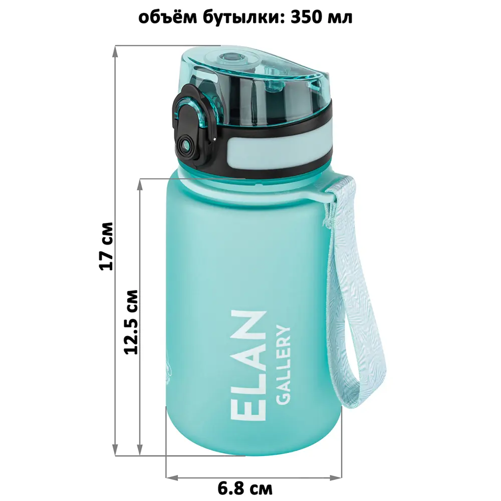 Фото 3 Бутылка для воды Elan Gallery 280107 Style Matte 0.35 л стекло цвет аквамарин Фото 3 Бутылка для воды Elan Gallery 280107 Style Matte 0.35 л стекло цвет аквамарин