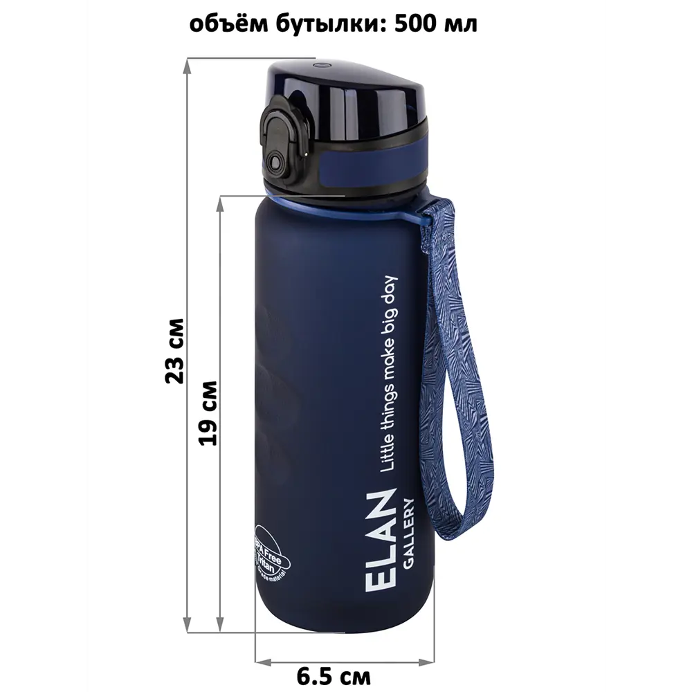 Фото 2 Бутылка для воды Elan Gallery 280133 Style Matte 0.50 л стекло цвет темно-синий Фото 2 Бутылка для воды Elan Gallery 280133 Style Matte 0.50 л стекло цвет темно-синий