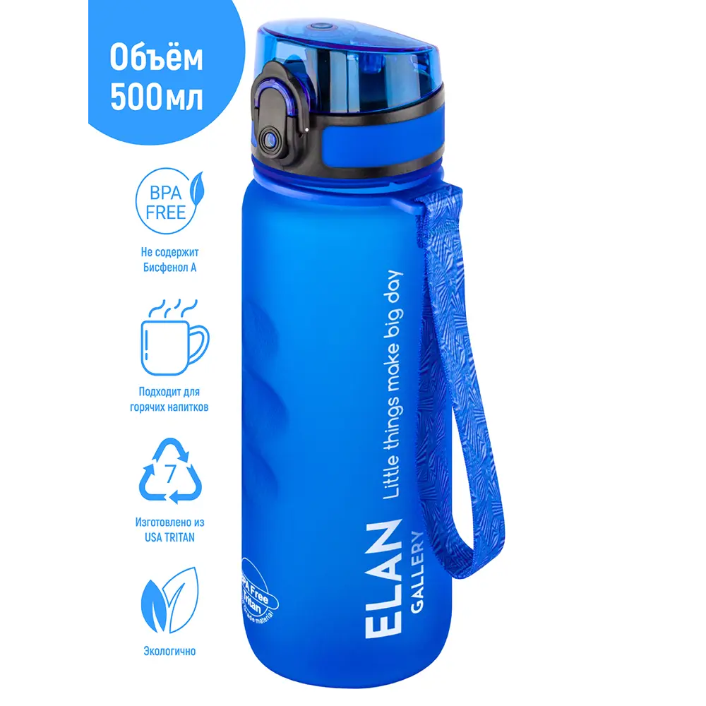 Фото 2 Бутылка для воды Elan Gallery 280138 Style Matte 0.50 л стекло цвет синий Фото 2 Бутылка для воды Elan Gallery 280138 Style Matte 0.50 л стекло цвет синий