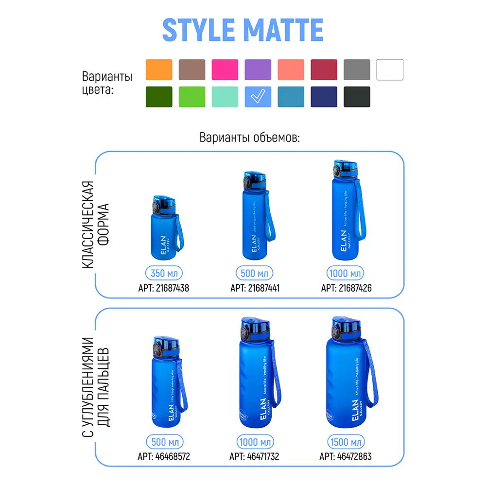 Фото 11 Бутылка для воды Elan Gallery 280138 Style Matte 0.50 л стекло цвет синий Фото 11 Бутылка для воды Elan Gallery 280138 Style Matte 0.50 л стекло цвет синий