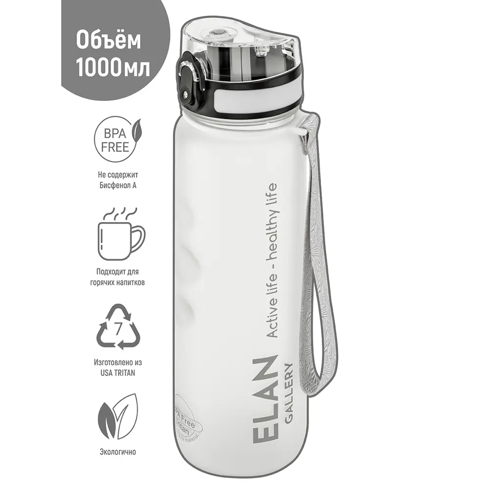 Фото Бутылка для воды Elan Gallery 280146 Style Matte 1 л стекло цвет белый Фото Бутылка для воды Elan Gallery 280146 Style Matte 1 л стекло цвет белый
