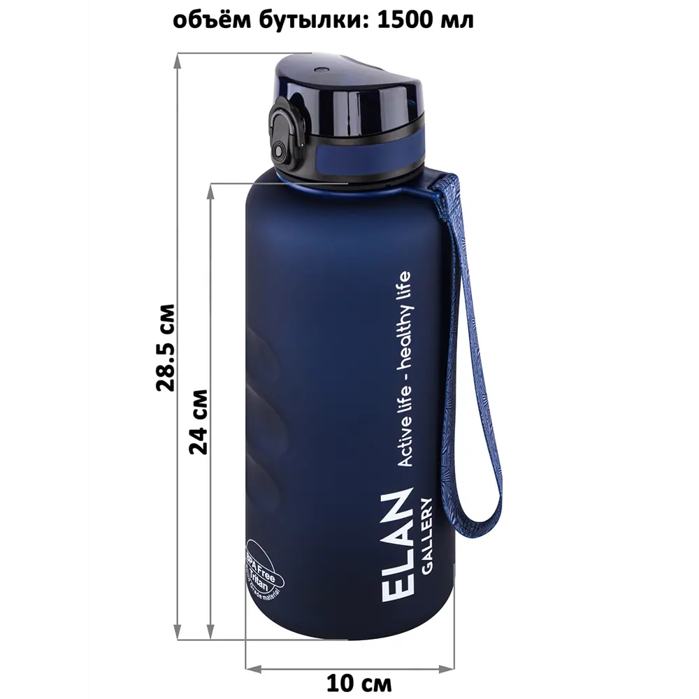 Фото 2 Бутылка для воды Elan Gallery 280154 Style Matte 1.50 л стекло цвет темно-синий Фото 2 Бутылка для воды Elan Gallery 280154 Style Matte 1.50 л стекло цвет темно-синий