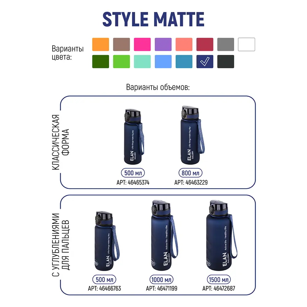 Фото 10 Бутылка для воды Elan Gallery 280154 Style Matte 1.50 л стекло цвет темно-синий Фото 10 Бутылка для воды Elan Gallery 280154 Style Matte 1.50 л стекло цвет темно-синий