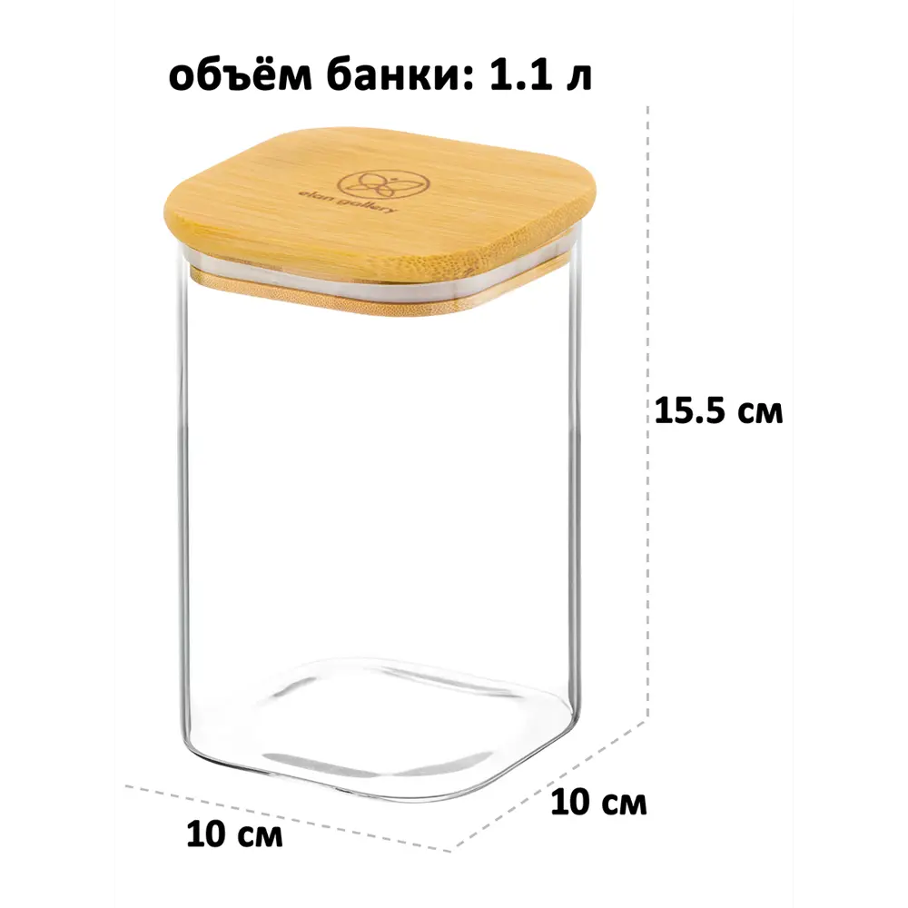 Фото 3 Набор 2-х банок для хранения 1.1 л 10x10x15.5 см Elan Gallery Crystal glass стеклянные с бамбуковой крышкой с силиконовой прокладкой Фото 3 Набор 2-х банок для хранения 1.1 л 10x10x15.5 см Elan Gallery Crystal glass стеклянные с бамбуковой крышкой с силиконовой прокладкой