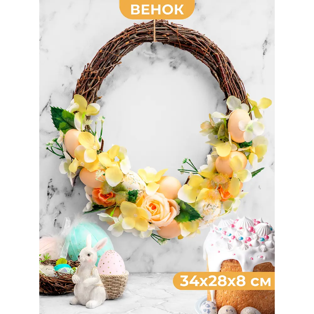Фото 2 Пасхальное украшение венок "Весеннее цветение" 34x28x8 см Фото 2 Пасхальное украшение венок "Весеннее цветение" 34x28x8 см