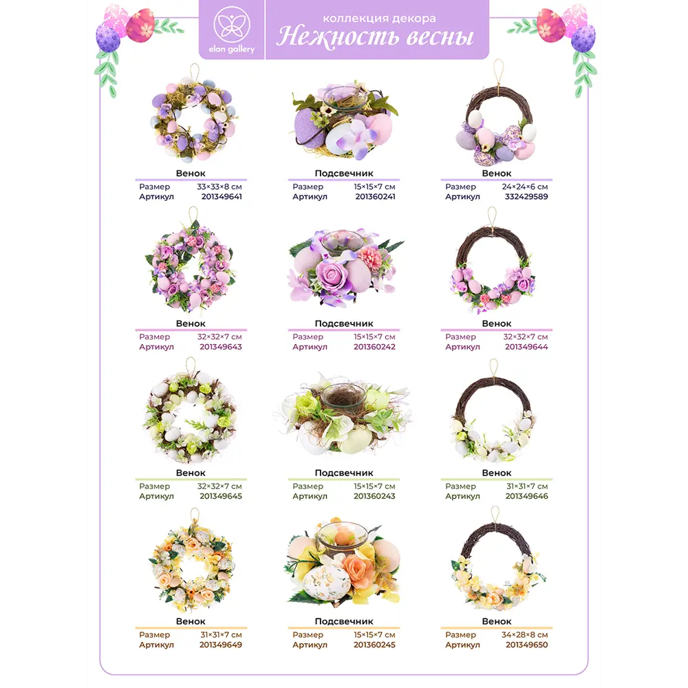 Фото 8 Пасхальное украшение венок "Весеннее цветение" 34x28x8 см Фото 8 Пасхальное украшение венок "Весеннее цветение" 34x28x8 см