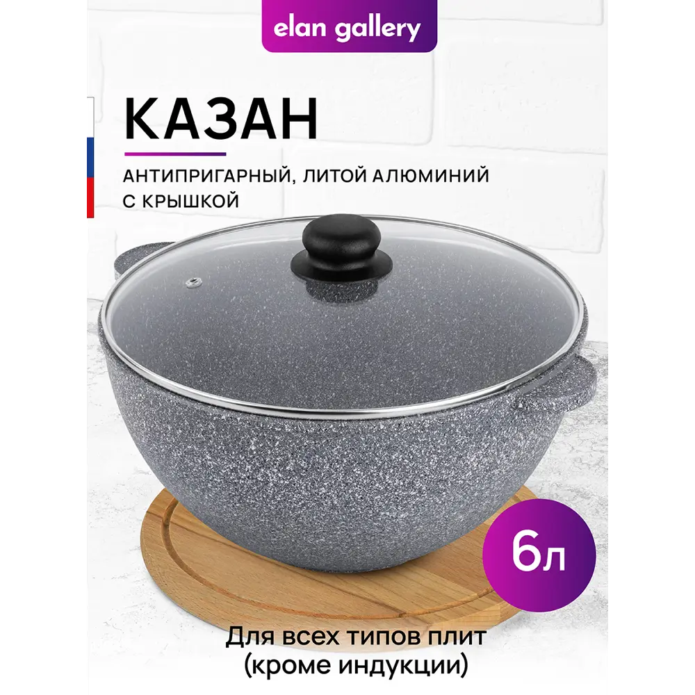Фото Казан Elan Gallery 120556 алюминиевый с крышкой 6 л Фото Казан Elan Gallery 120556 алюминиевый с крышкой 6 л