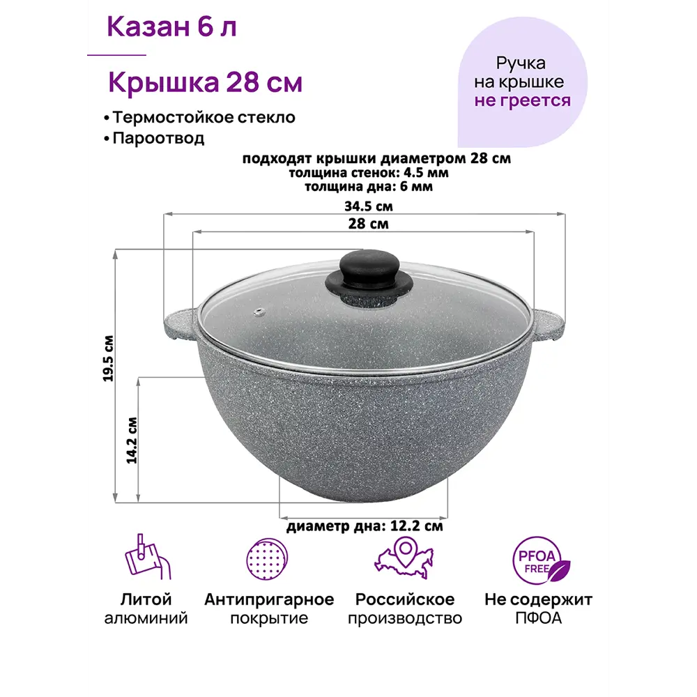 Фото 2 Казан Elan Gallery 120556 алюминиевый с крышкой 6 л Фото 2 Казан Elan Gallery 120556 алюминиевый с крышкой 6 л