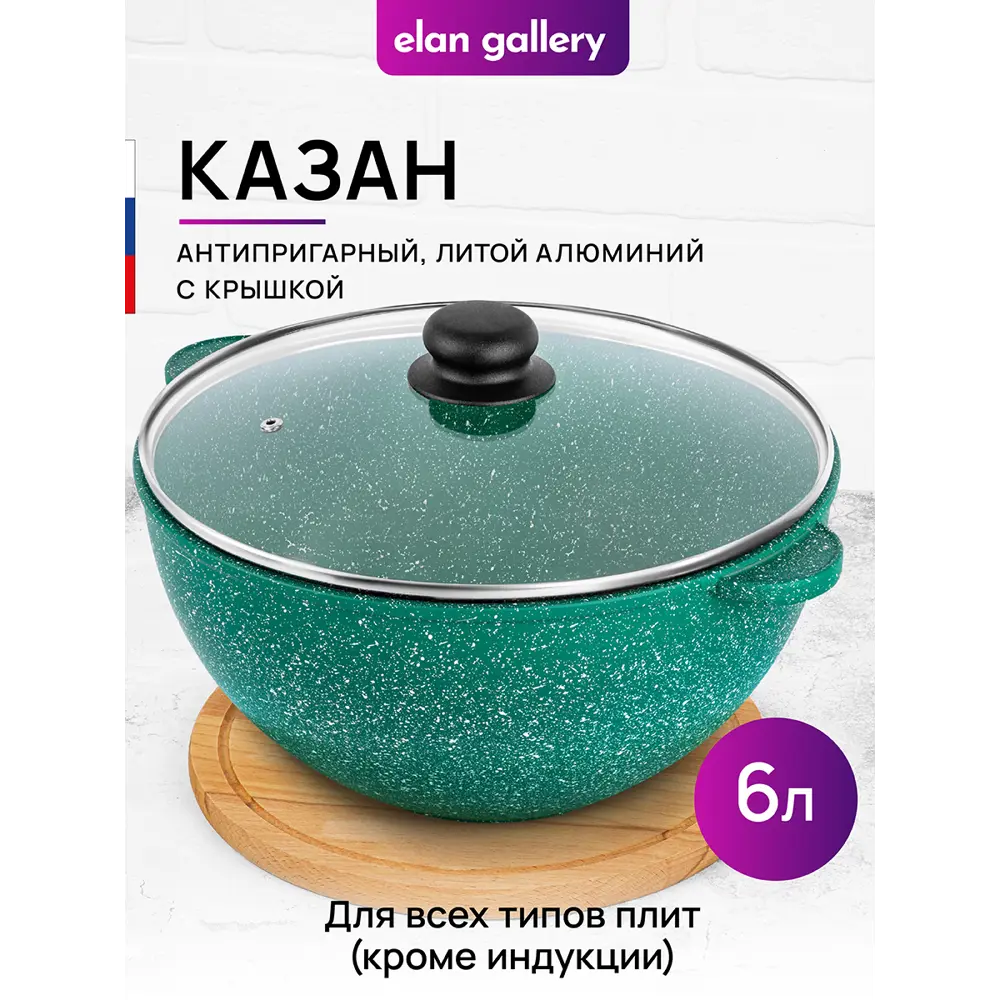 Фото Казан Elan Gallery 120610 алюминиевый с крышкой 6 л Фото Казан Elan Gallery 120610 алюминиевый с крышкой 6 л
