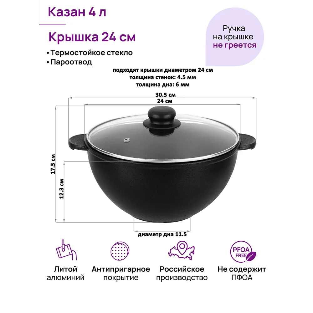 Фото 2 Казан Elan Gallery 120661 алюминиевый с крышкой 4 л