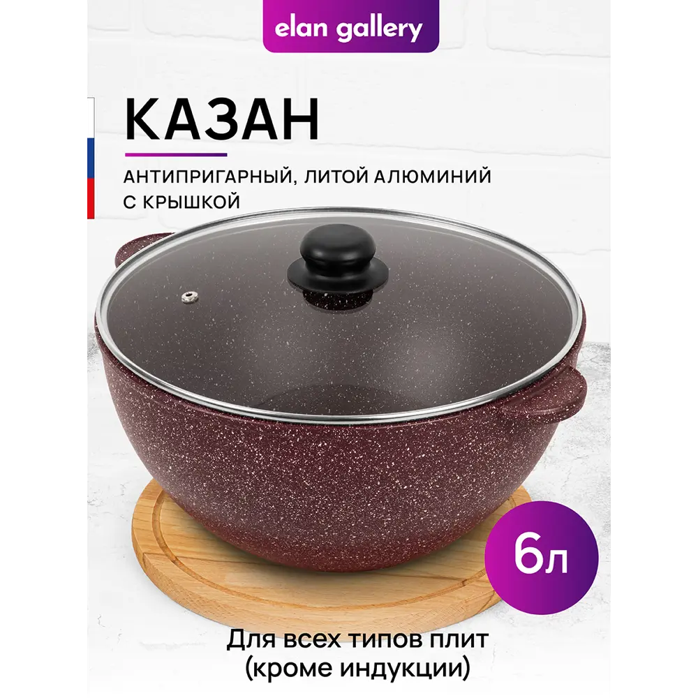 Фото Казан Elan Gallery 120734 алюминиевый с крышкой 6 л Фото Казан Elan Gallery 120734 алюминиевый с крышкой 6 л