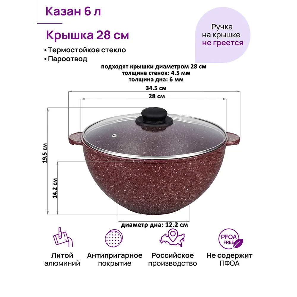 Фото 2 Казан Elan Gallery 120734 алюминиевый с крышкой 6 л Фото 2 Казан Elan Gallery 120734 алюминиевый с крышкой 6 л