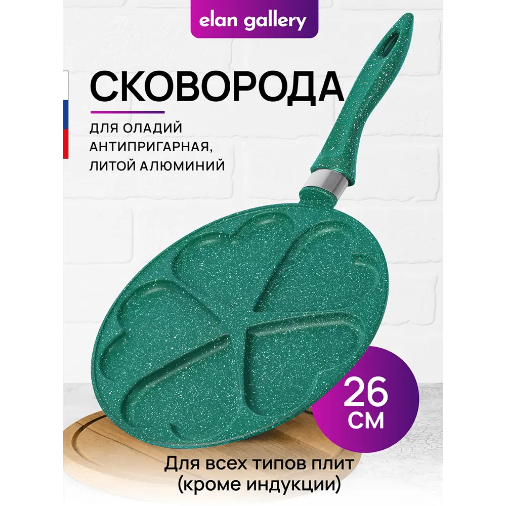 Фото Сковорода для оладий Elan gallery Изумруд 26 см без крышки алюминий цвет серый/зеленый Фото Сковорода для оладий Elan gallery Изумруд 26 см без крышки алюминий цвет серый/зеленый