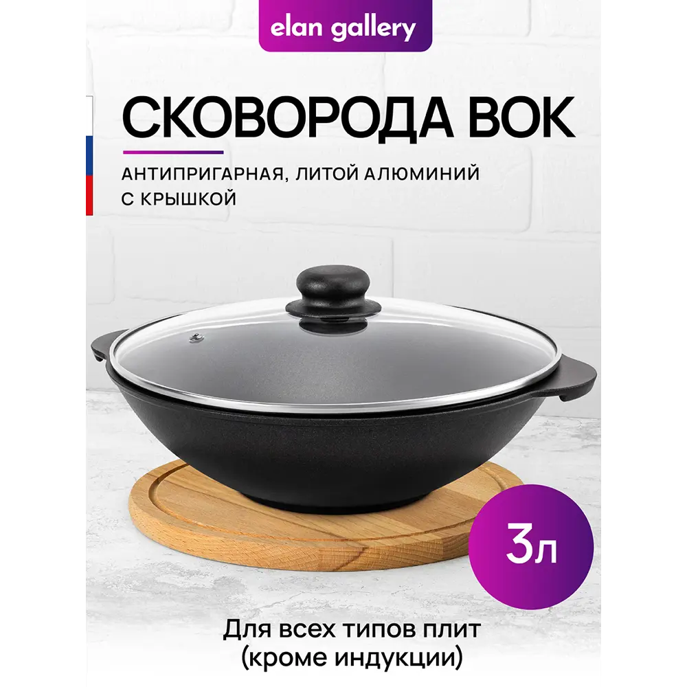 Фото Сковорода с крышкой Elan gallery Гармония вкуса 28 см алюминий цвет черный Фото Сковорода с крышкой Elan gallery Гармония вкуса 28 см алюминий цвет черный