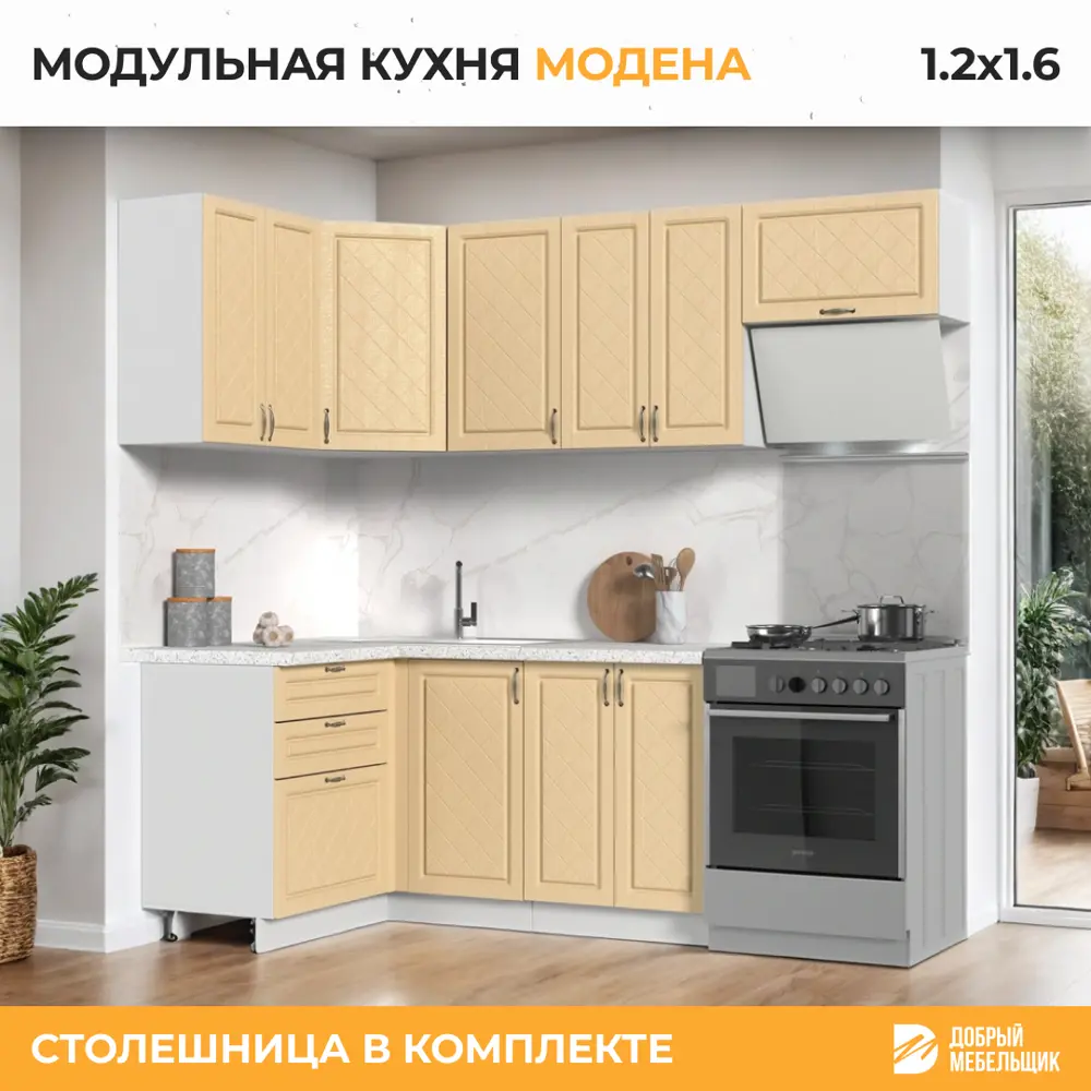 Фото 3 Кухонный гарнитур со столешницей Лён 2.6 см Стендмебель Модена 160x217x60 см ЛДСП цвет дуб ваниль/белый Фото 3 Кухонный гарнитур со столешницей Лён 2.6 см Стендмебель Модена 160x217x60 см ЛДСП цвет дуб ваниль/белый